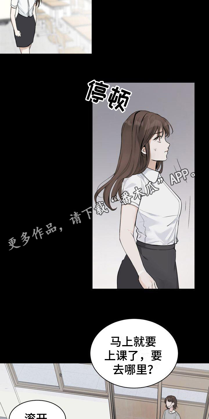 三人成众打一数字漫画,第7章：被孤立1图