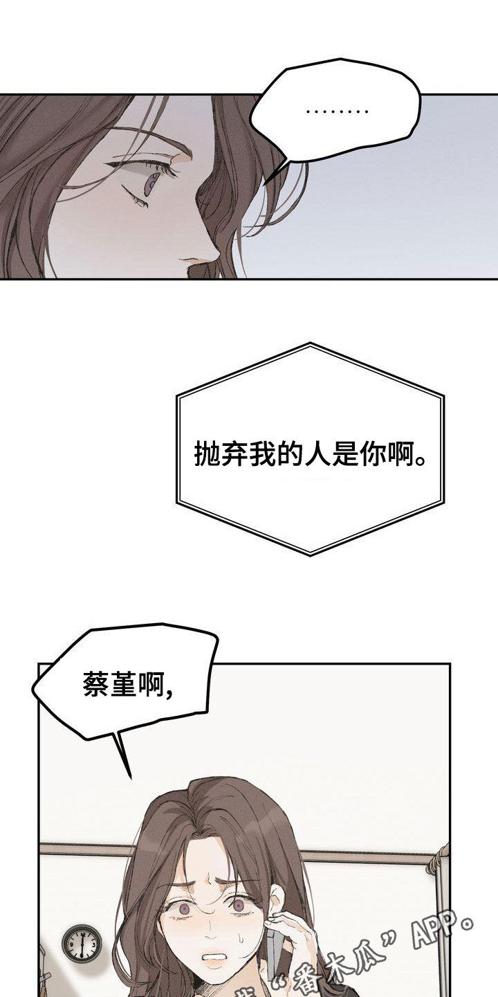 三人成众文案漫画,第65章：复仇1图