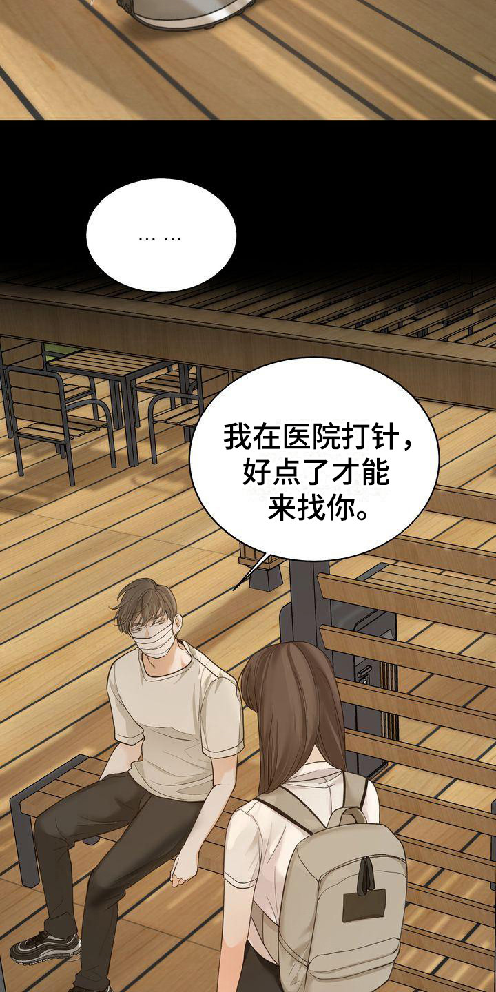 三人成众文案漫画,第24章：哭泣3图
