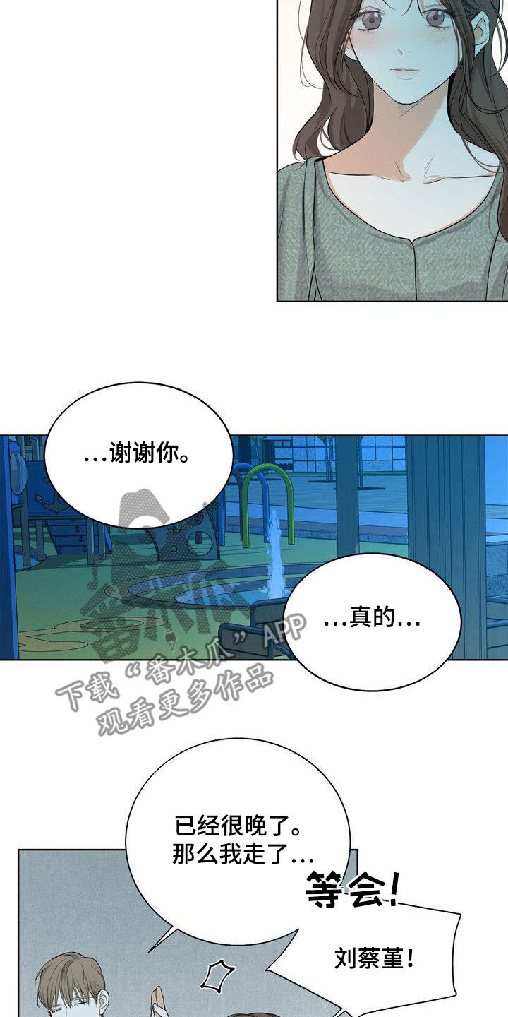 三人成众漫画,第31章：因为漂亮3图