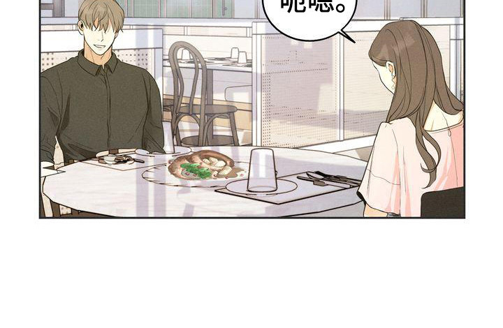 三人成众俗语漫画,第12章：约见面4图