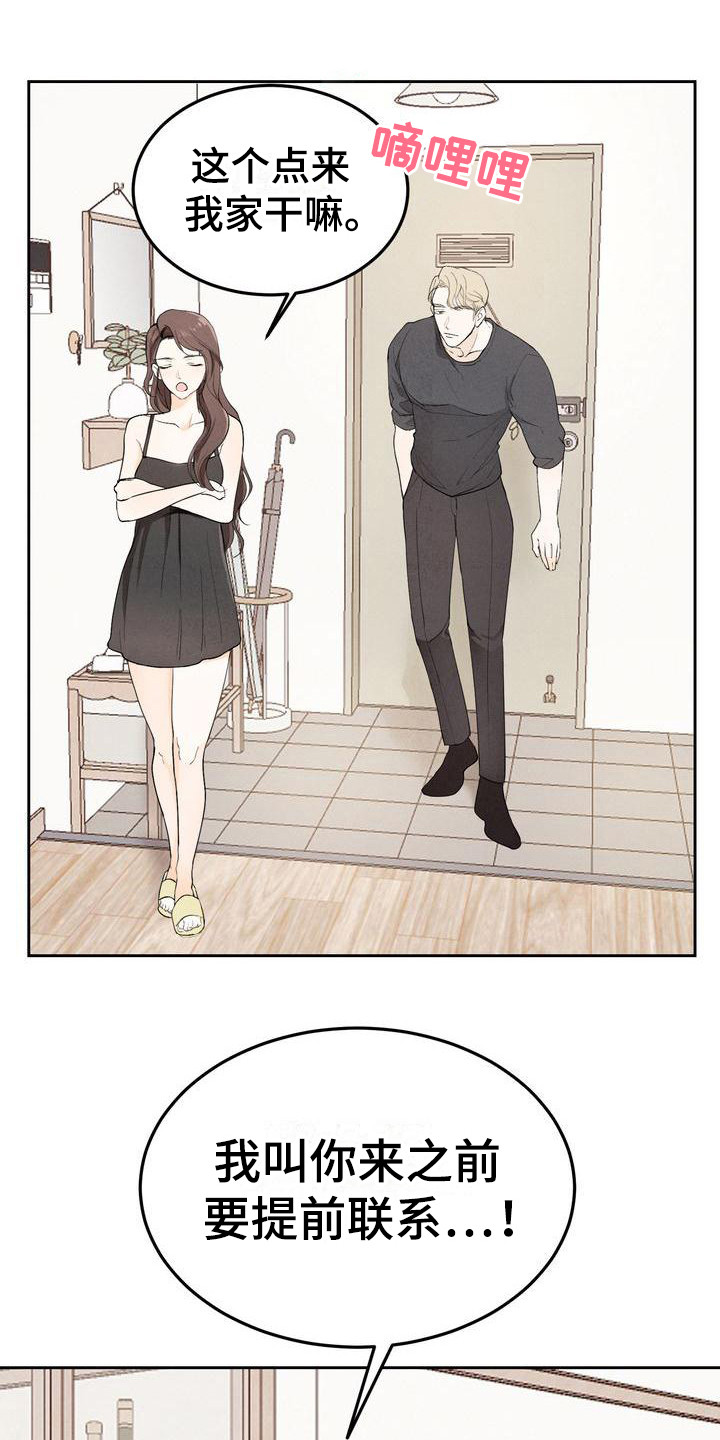 三人成众漫画,第4章：都不放弃5图