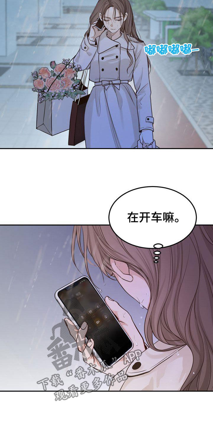 第113章：【番外】诸事不顺2