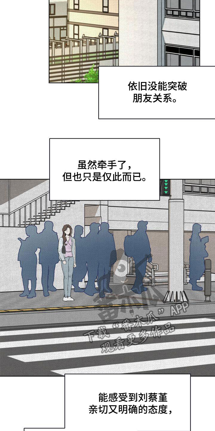 三人成众文案漫画,第32章：没能突破2图