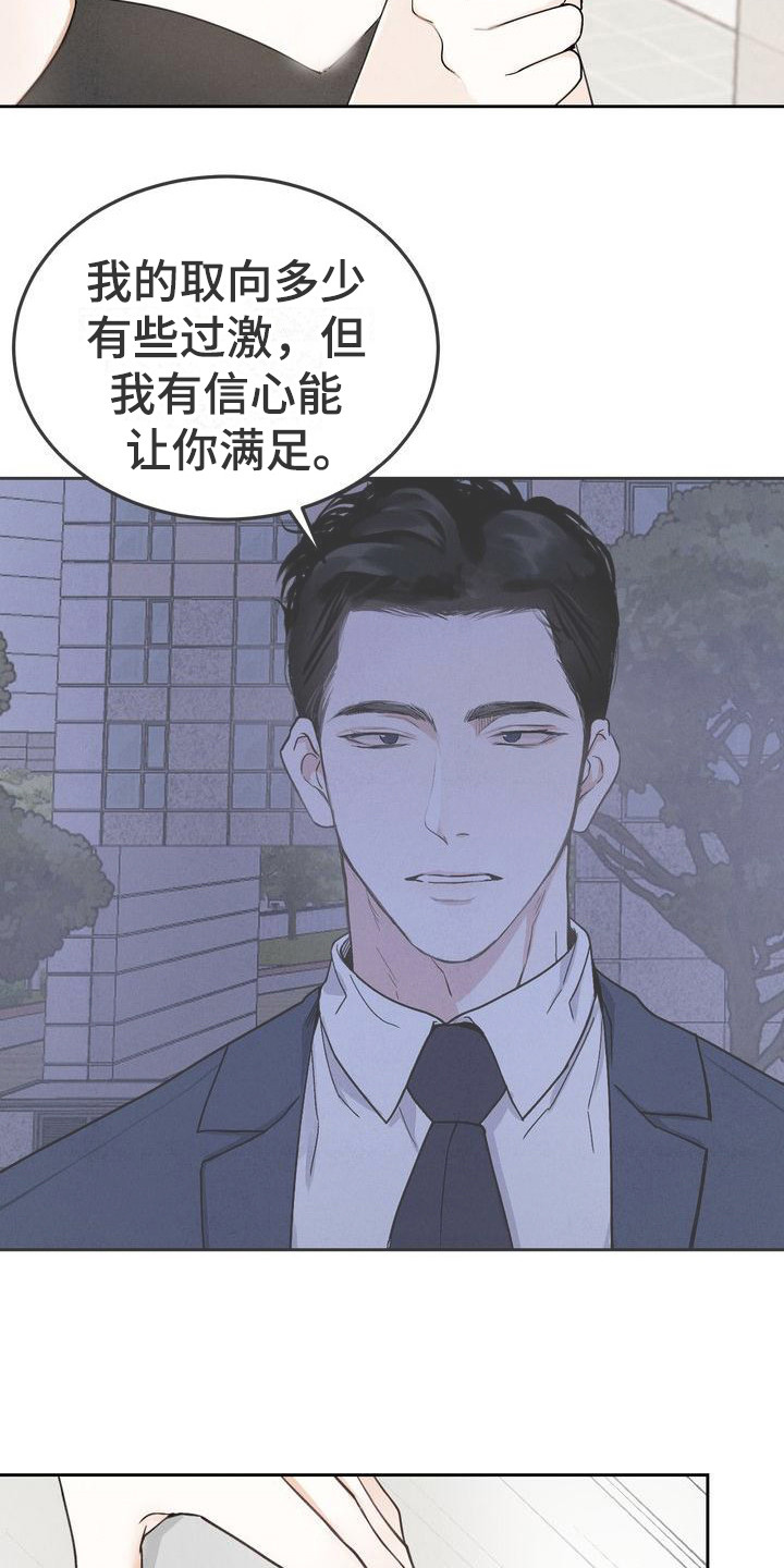三人成众漫画,第3章：很有趣1图