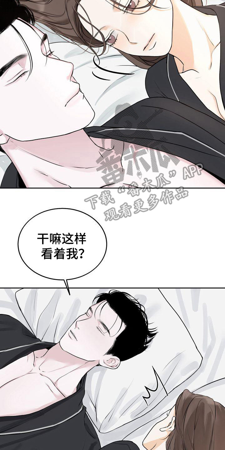 三人成众打一数字漫画,第18章：维持关系3图