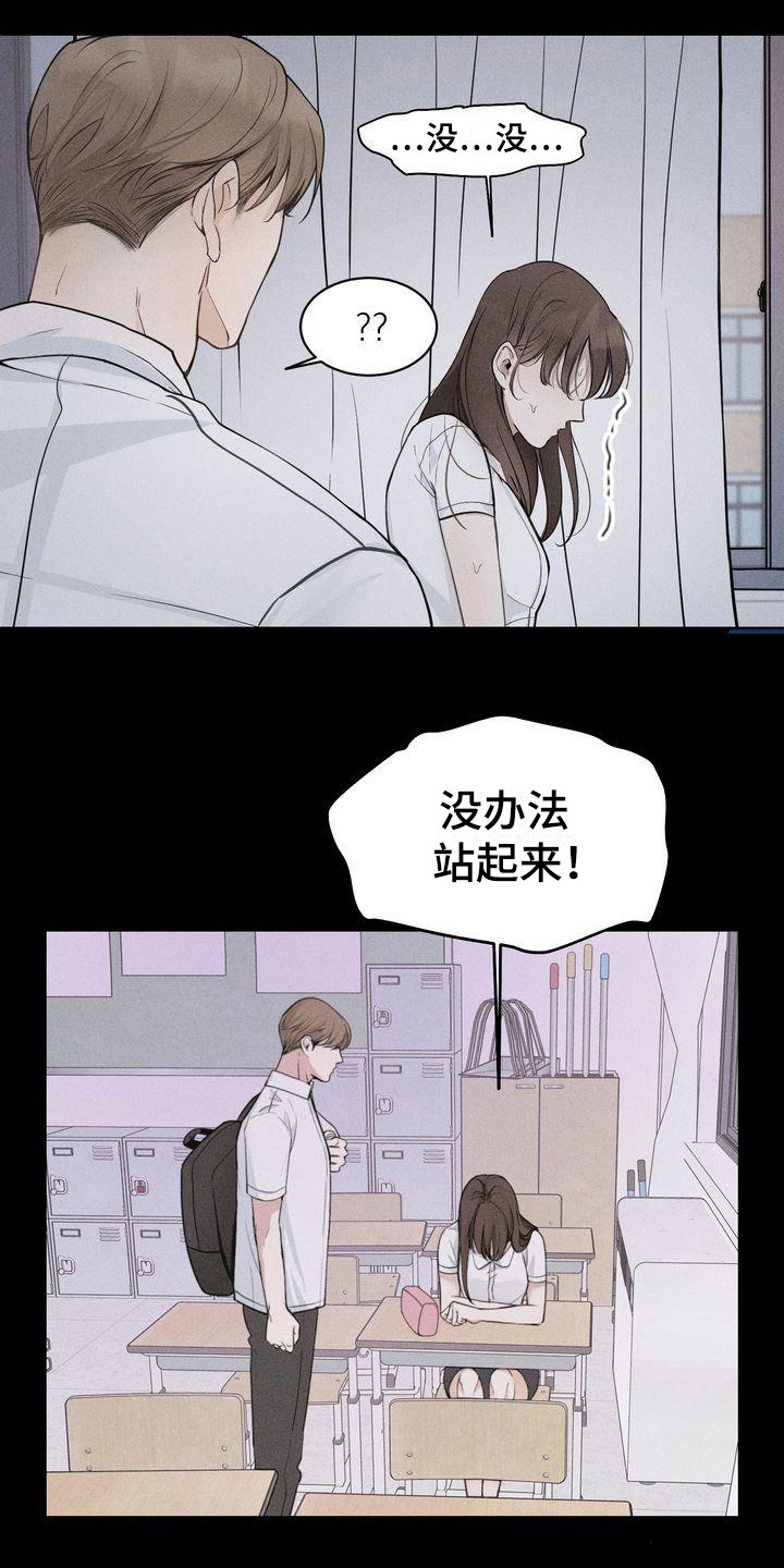 三人成众的logo漫画,第8章：帮助3图