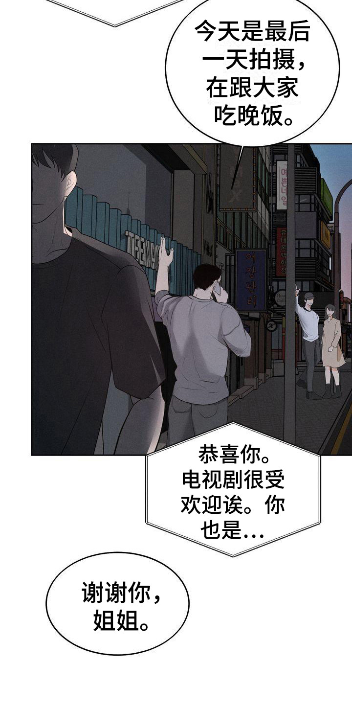 三人成戏短剧全集免费漫画,第11章：期待2图