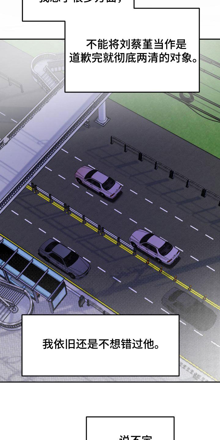 三人成众文案漫画,第89章：赌上所有好运4图