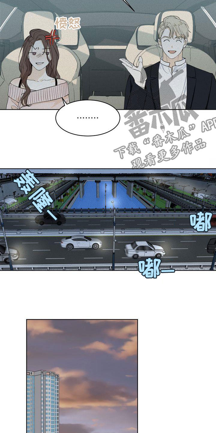 三人成众文案漫画,第50章：礼物3图