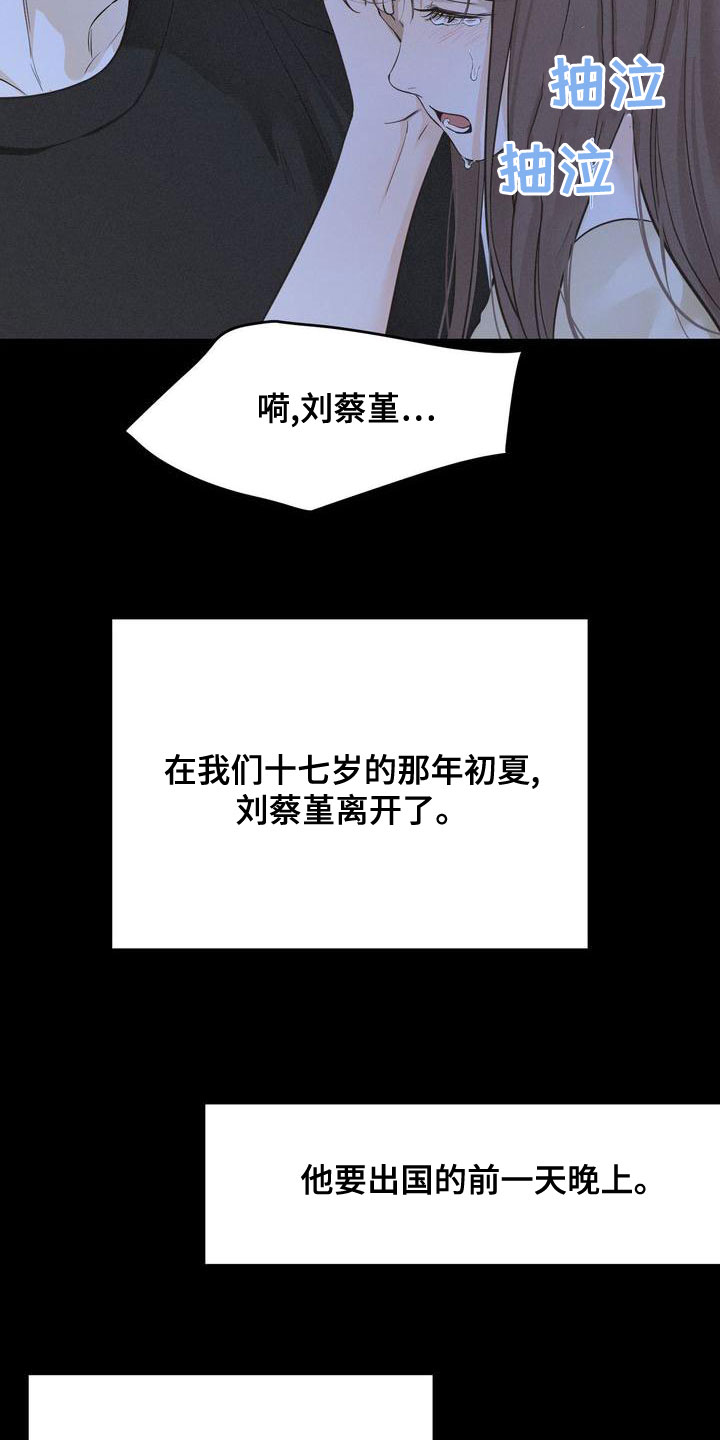 三人成虎典故漫画,第60章：梦到以前5图