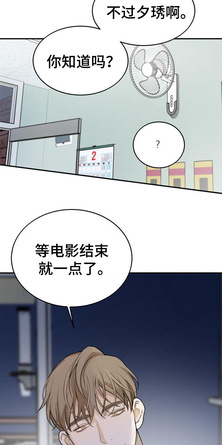 三人成众作文800字漫画,第21章：犹豫2图