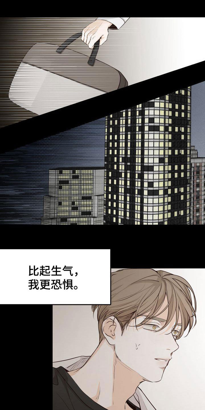 三人成众漫画,第95章：人间蒸发1图