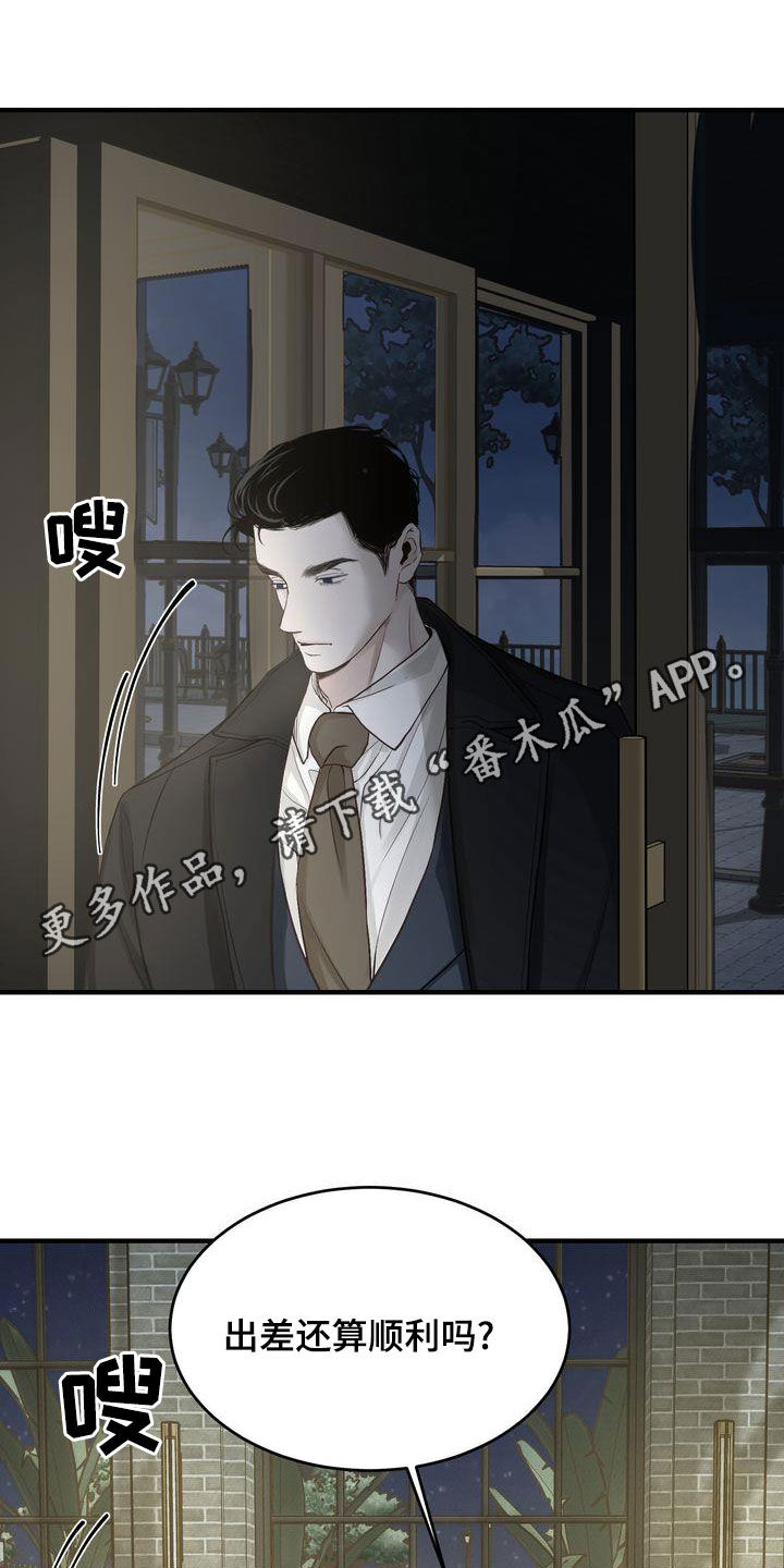 三人成众漫画,第46章：想被惩罚1图