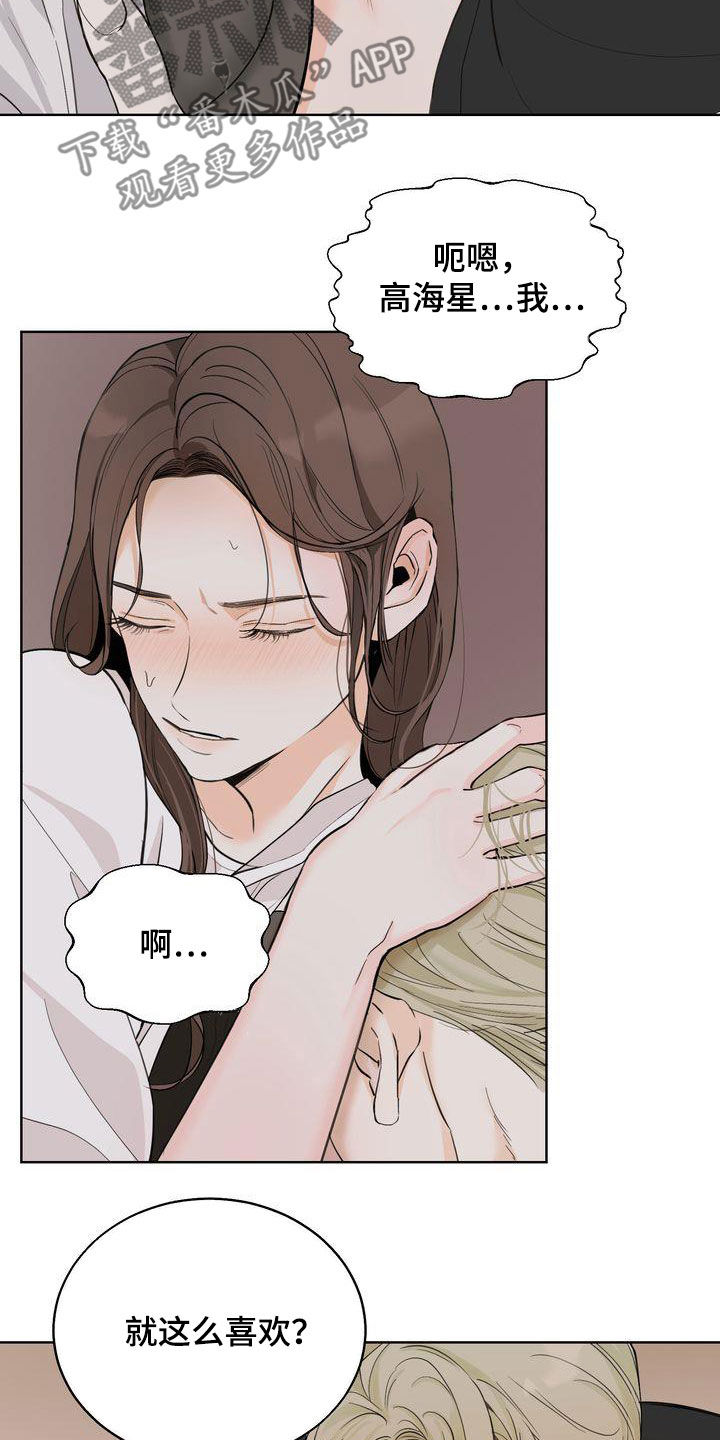 三人成众的logo漫画,第27章：别开这种玩笑5图