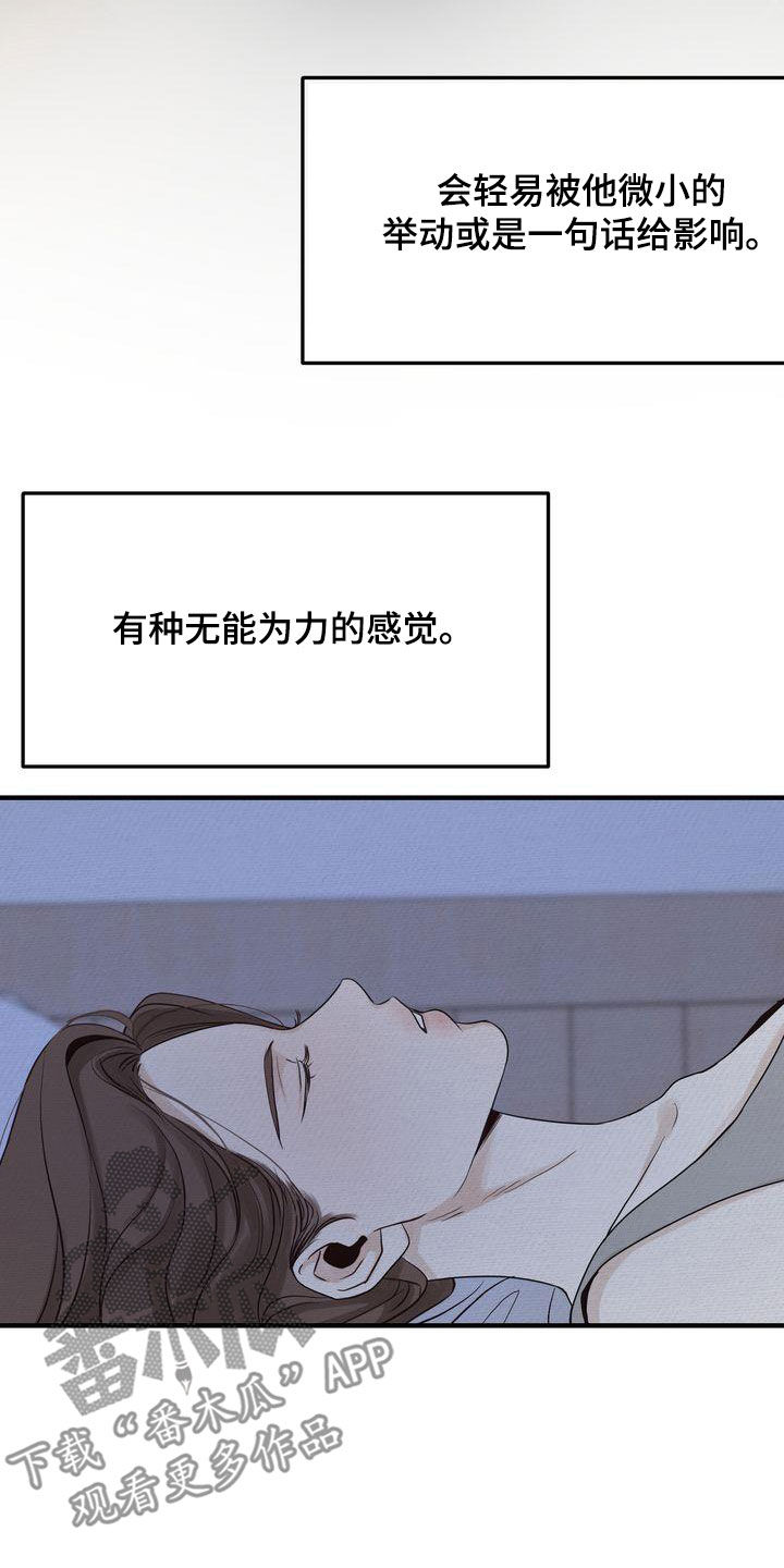 三人成虎的意思是什么漫画,第40章：疏离2图