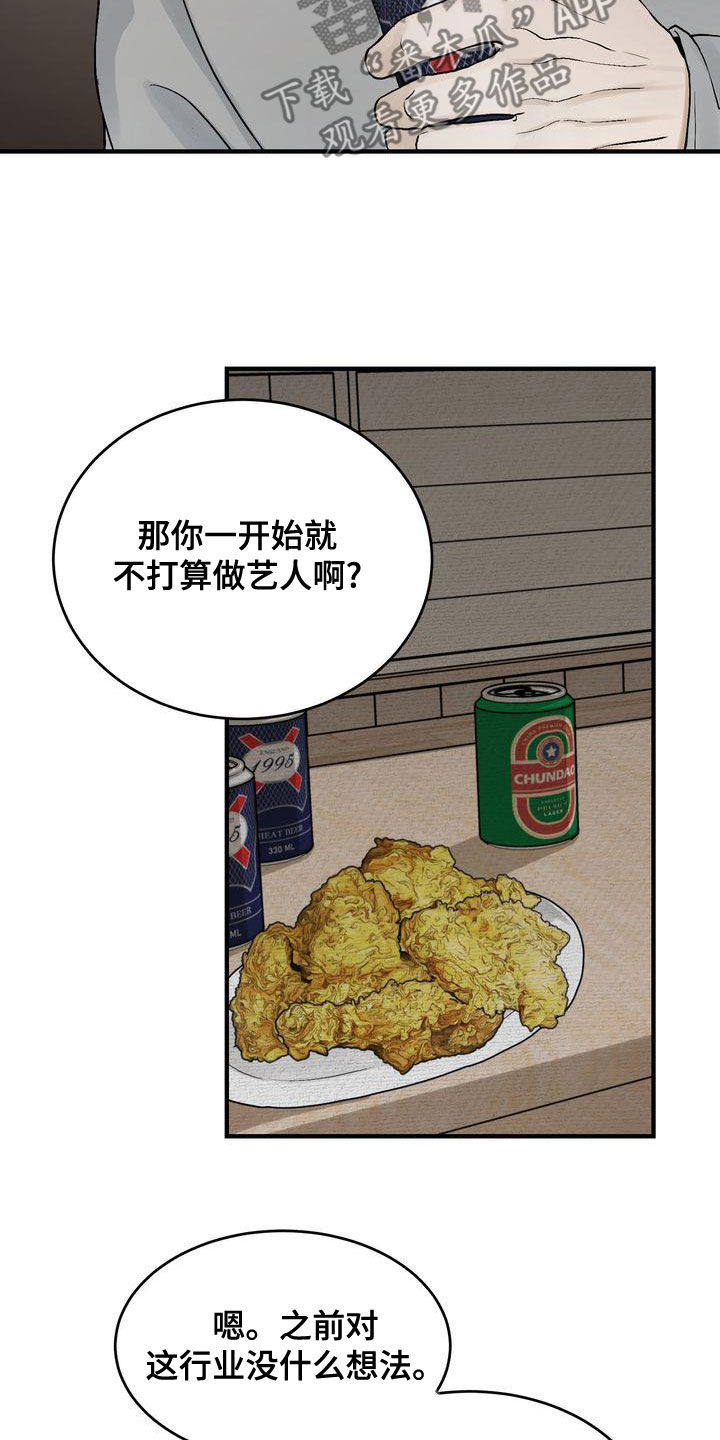 三人成众文案漫画,第45章：只有一个2图
