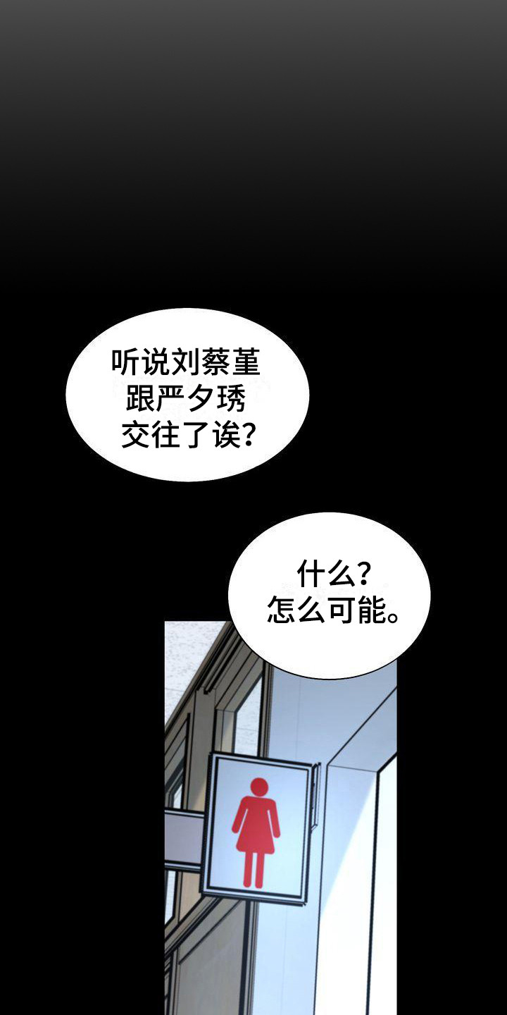 三人成众漫画,第22章：依靠之人3图