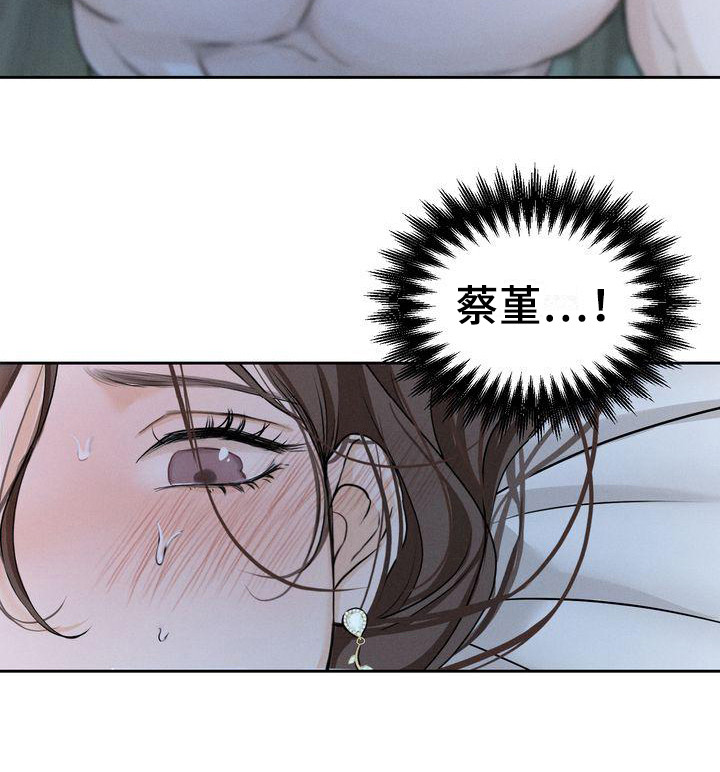 三人成众打一生肖漫画,第15章：总是想起1图