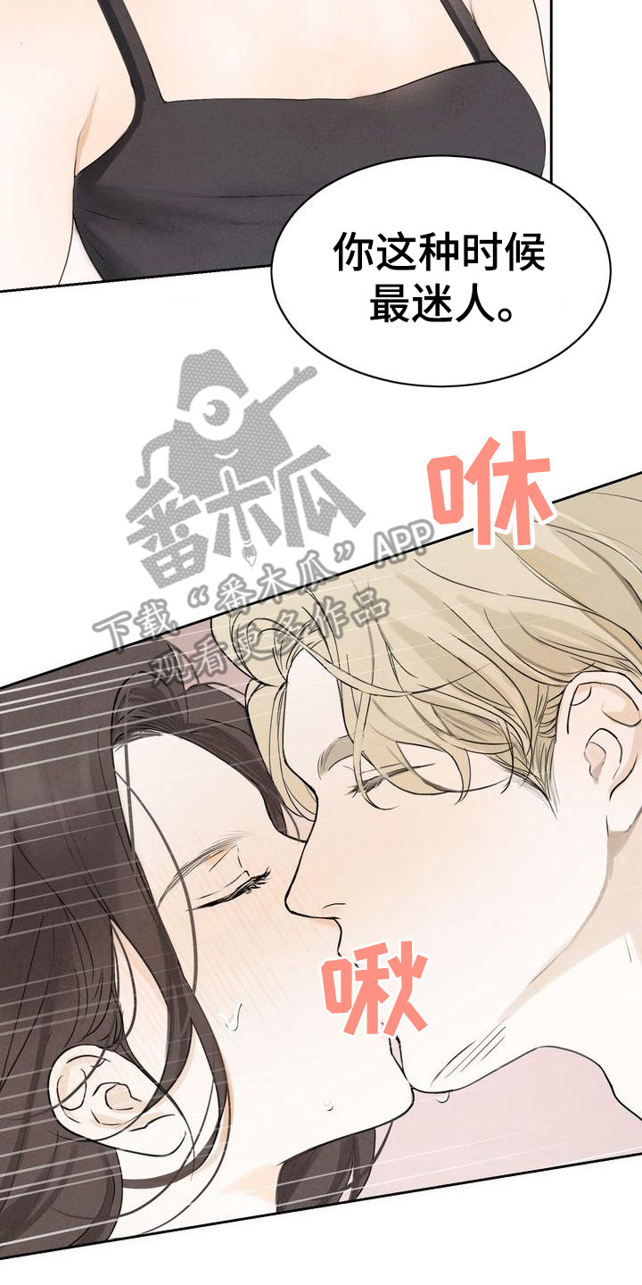 三人成众文案漫画,第4章：都不放弃4图
