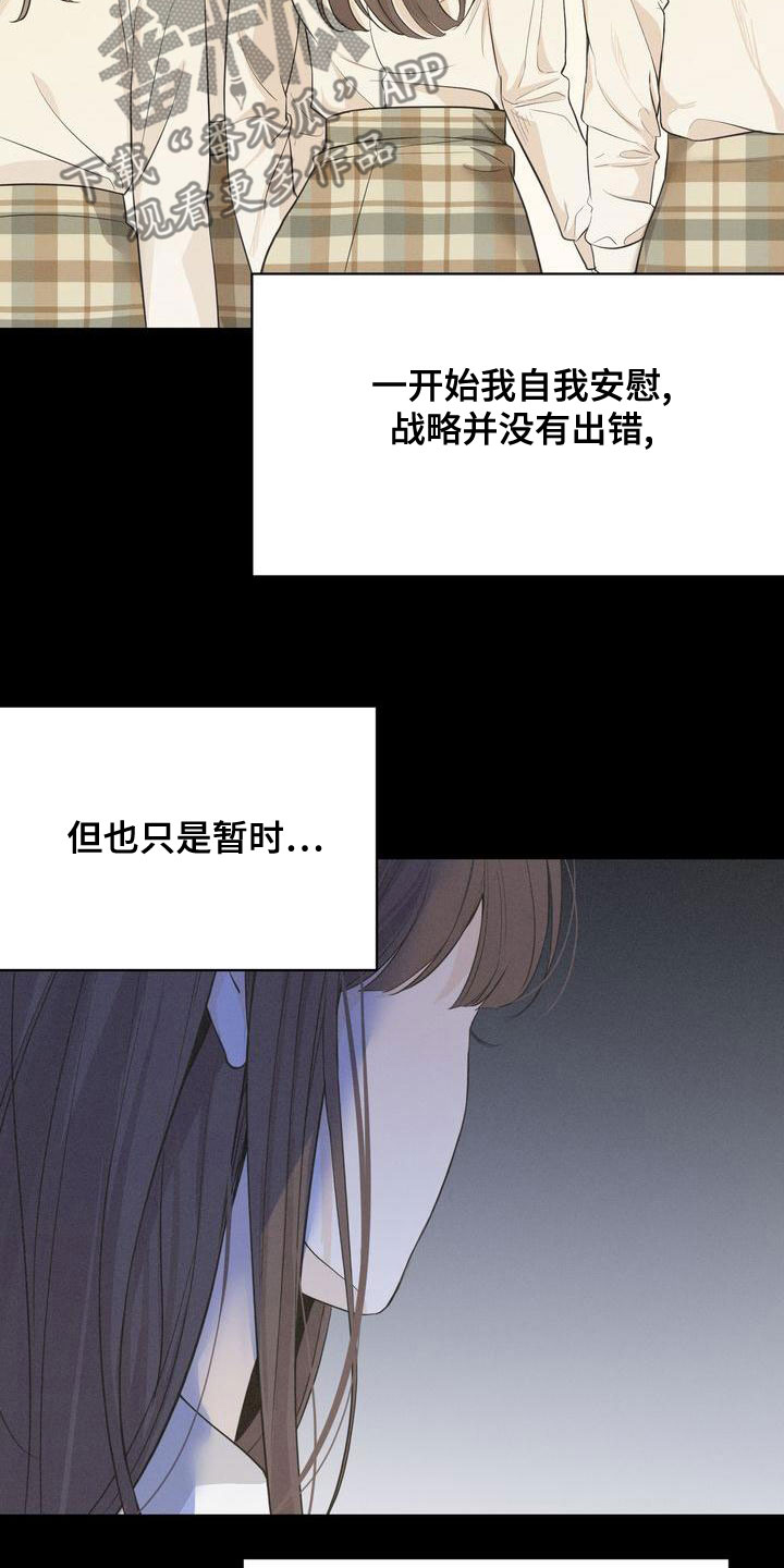 三人成众漫画,第61章：模仿5图
