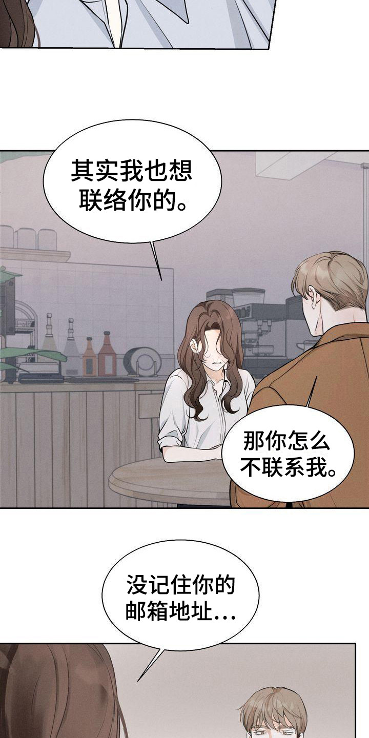 三人成众打一生肖漫画,第10章：是朋友啊1图