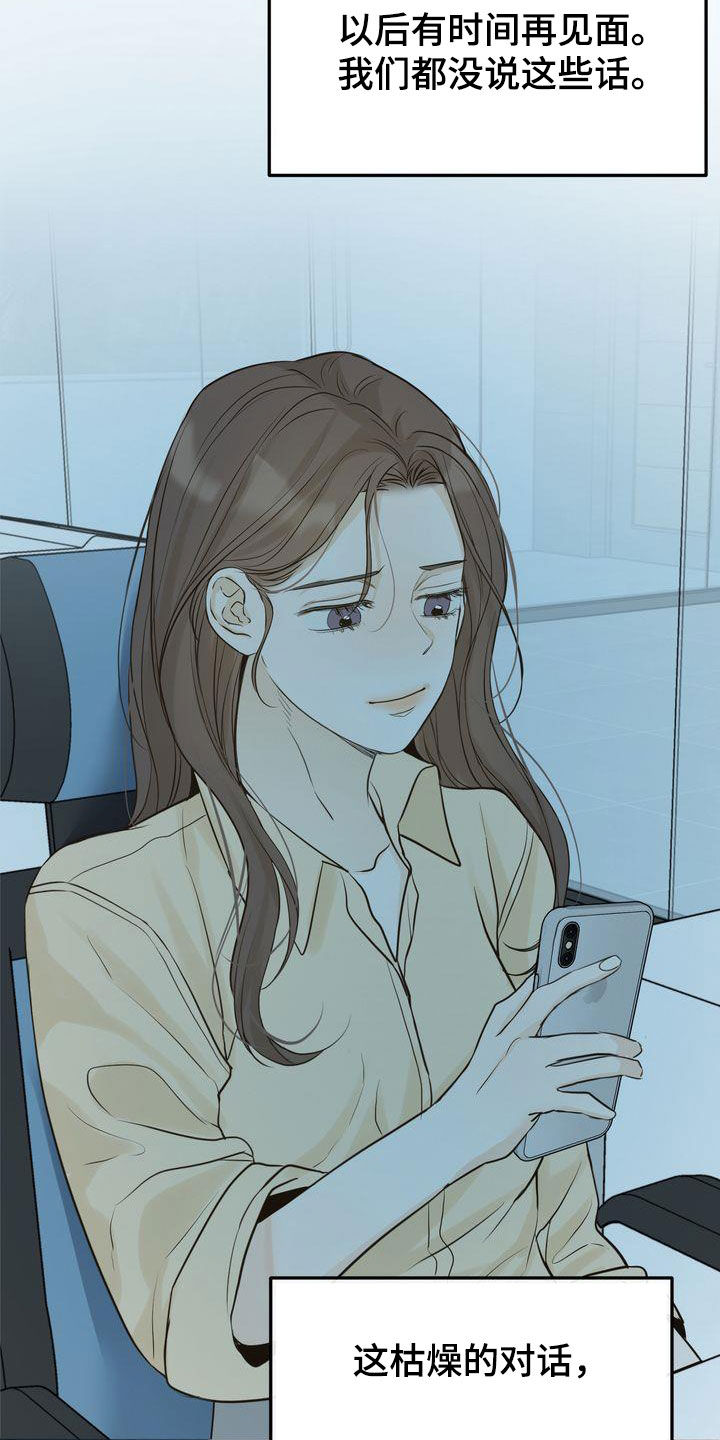 三人成众文案漫画,第89章：赌上所有好运1图