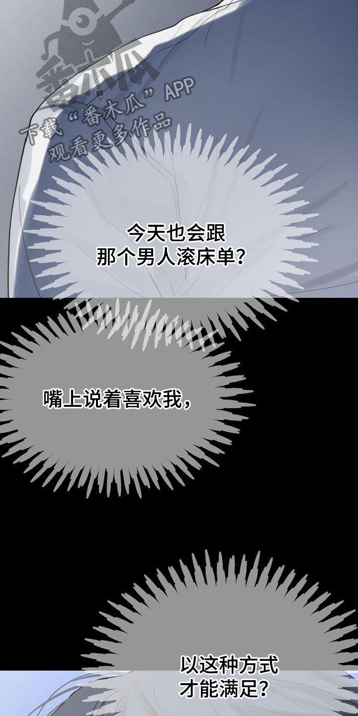 三人成众文案漫画,第97章：偶遇5图