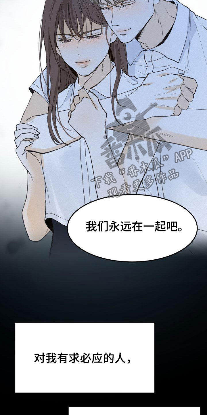 三人成众漫画,第66章：有求必应1图