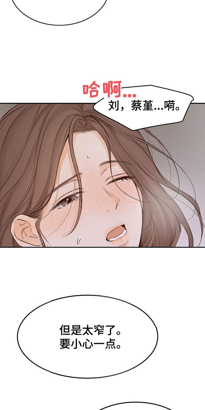 第107章：【番外】总算等到了4