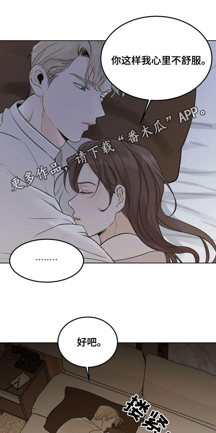 三人成众漫画,第53章：做梦1图