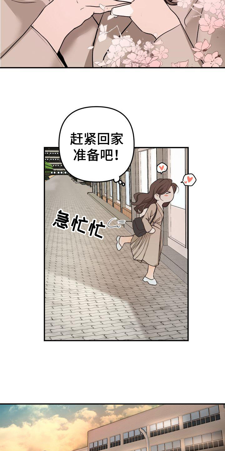 三人成虎典故漫画,第19章：约会4图