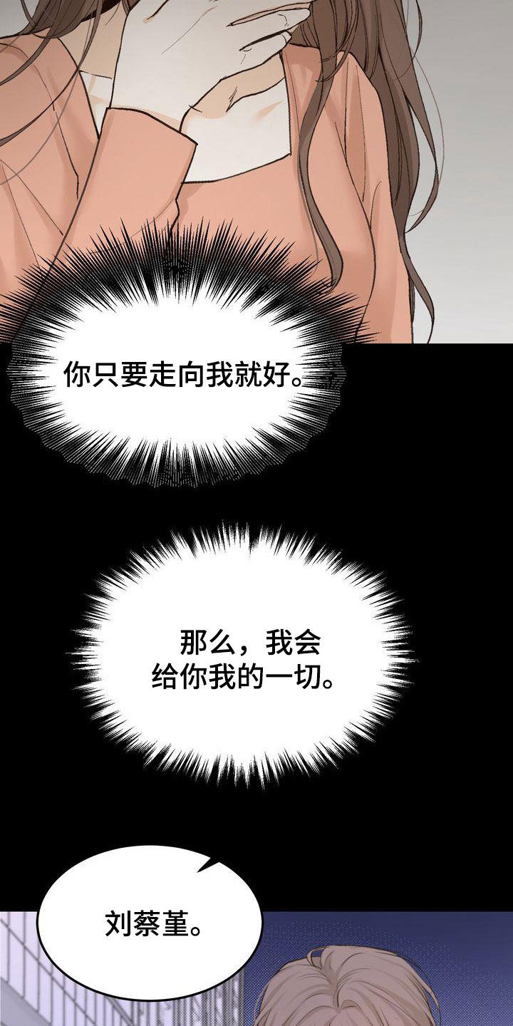 三人成众文案漫画,第100章：如愿以偿（完结）5图