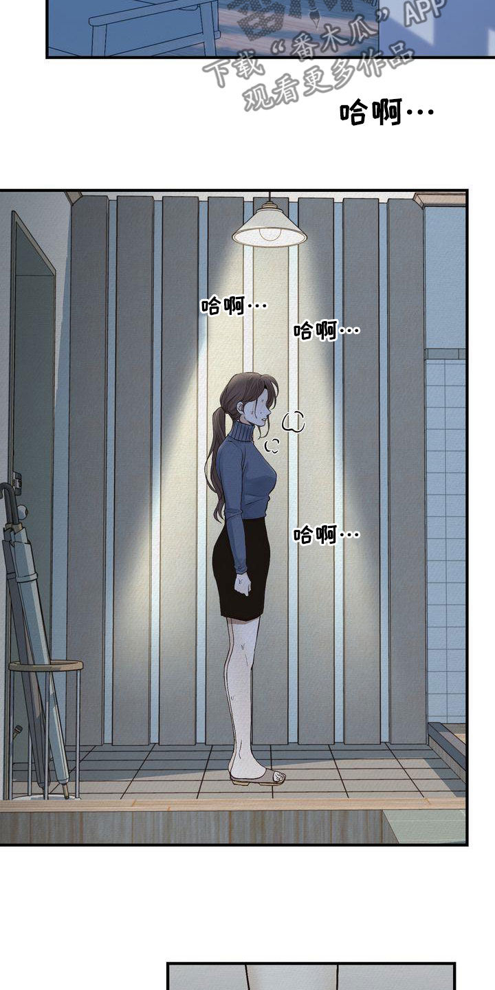 三人成众漫画,第44章：寒心4图