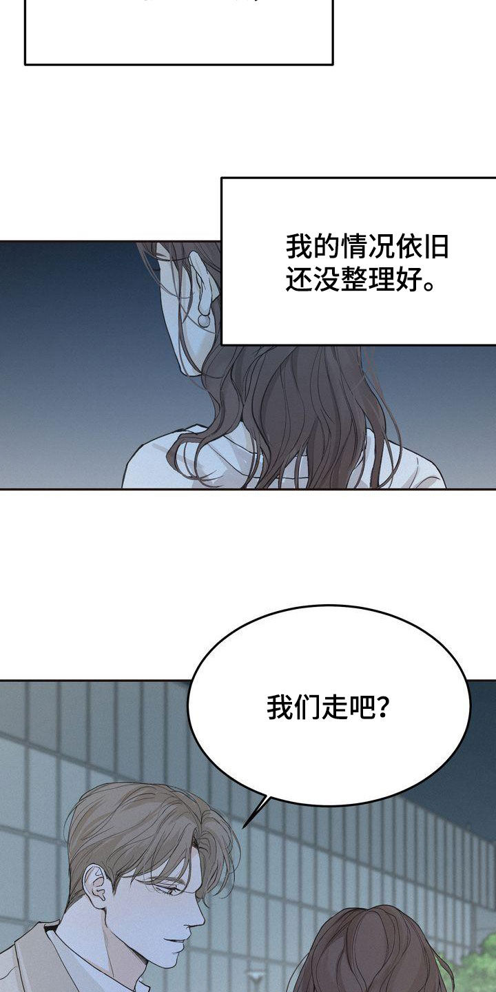 三人成众文案漫画,第69章：得意忘形5图