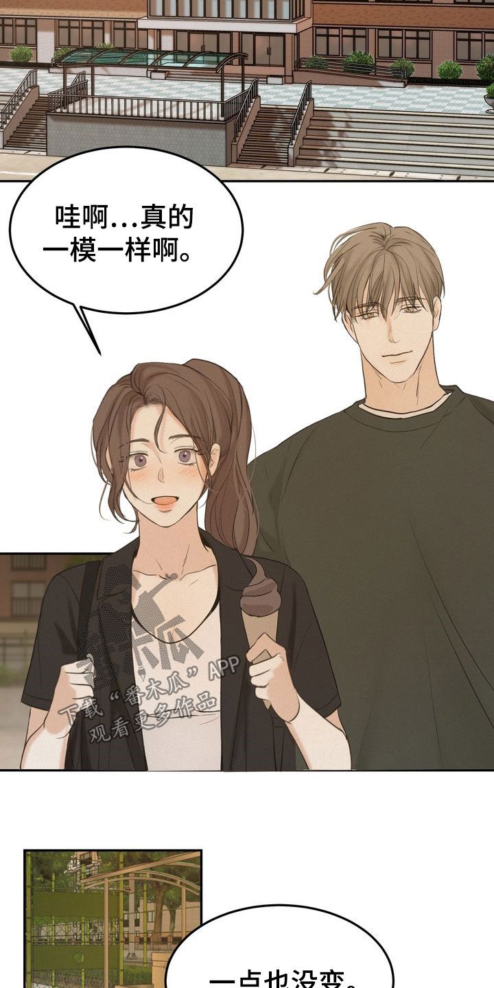 三人成众漫画,第81章：母校3图