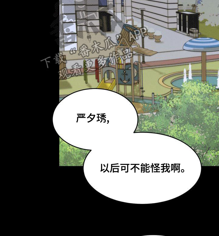 三人成虎典故漫画,第60章：梦到以前1图