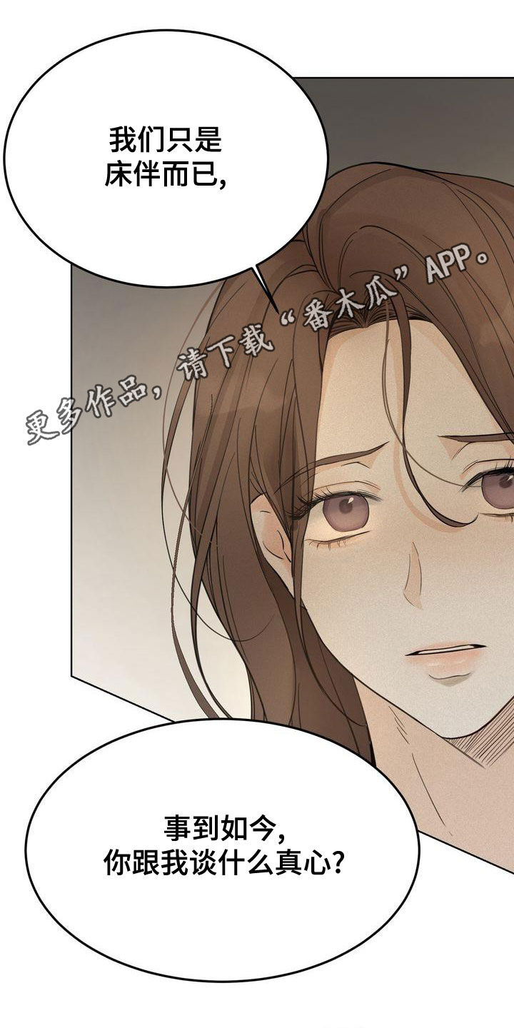 三人成众漫画,第56章：让我回家1图