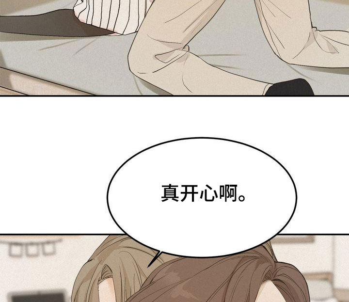 三人成众文案漫画,第73章：鼓不起勇气2图