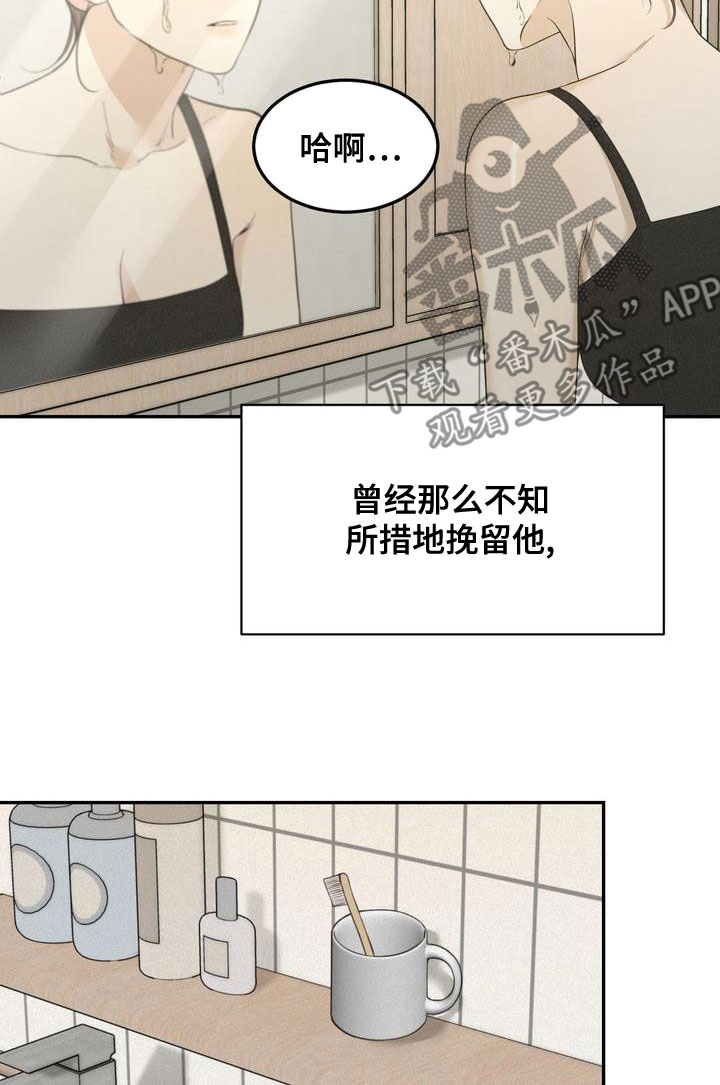 三人成虎典故漫画,第60章：梦到以前2图