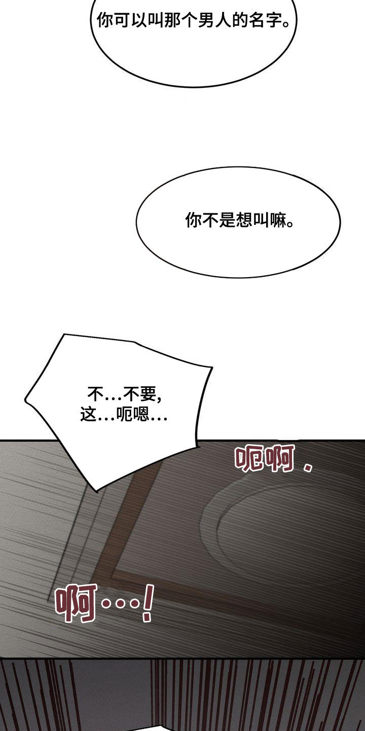 三人成众文案漫画,第48章：太过分了1图