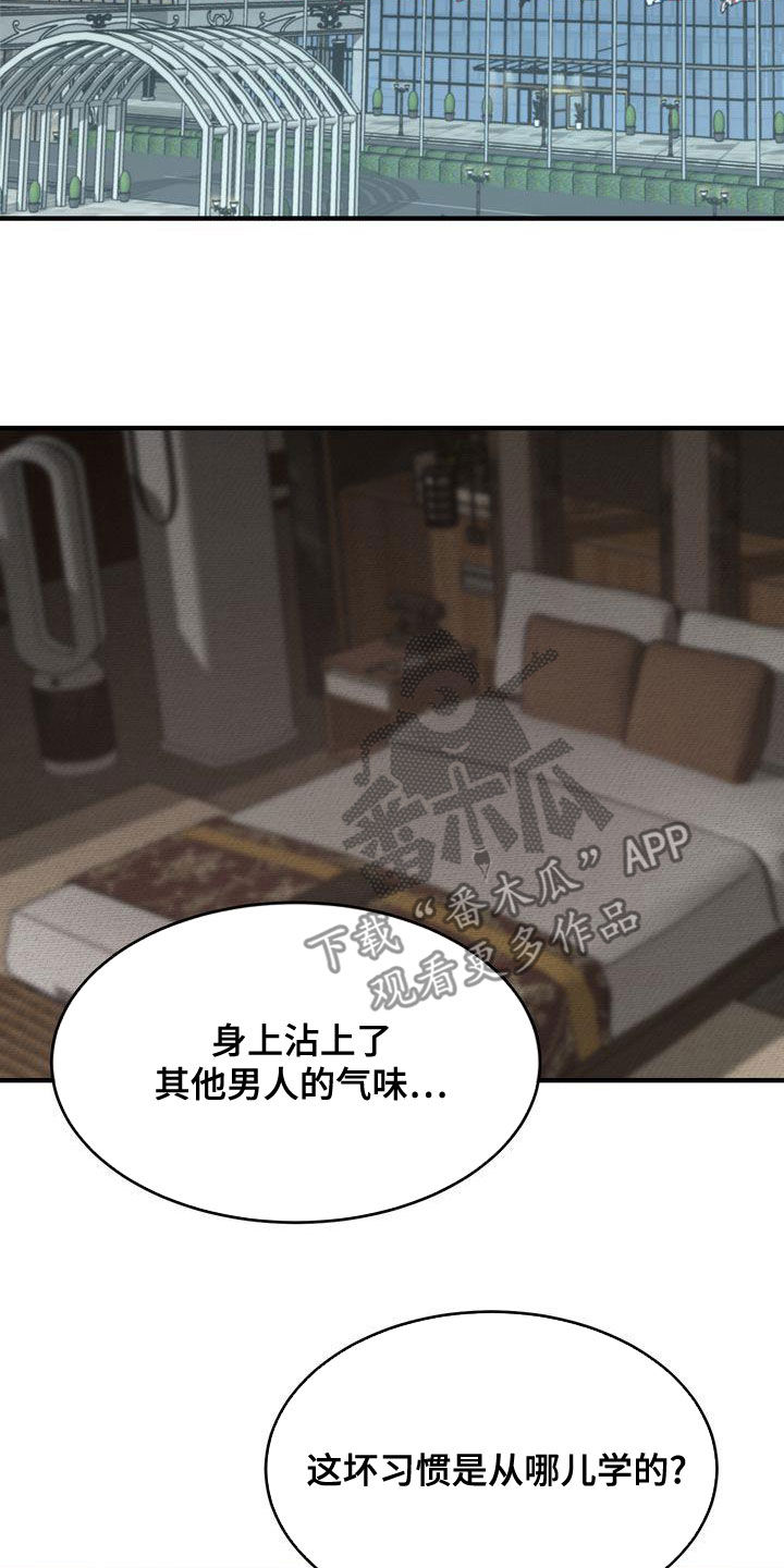 三人成椅原视频漫画,第46章：想被惩罚4图