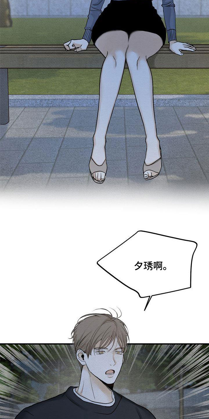 三人成众漫画,第42章：见面2图