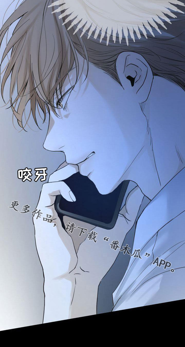 三人成众文案漫画,第97章：偶遇1图