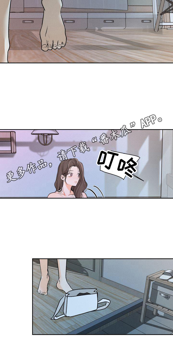 三人成众打一生肖漫画,第15章：总是想起1图