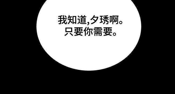 三人成众文案漫画,第65章：复仇4图