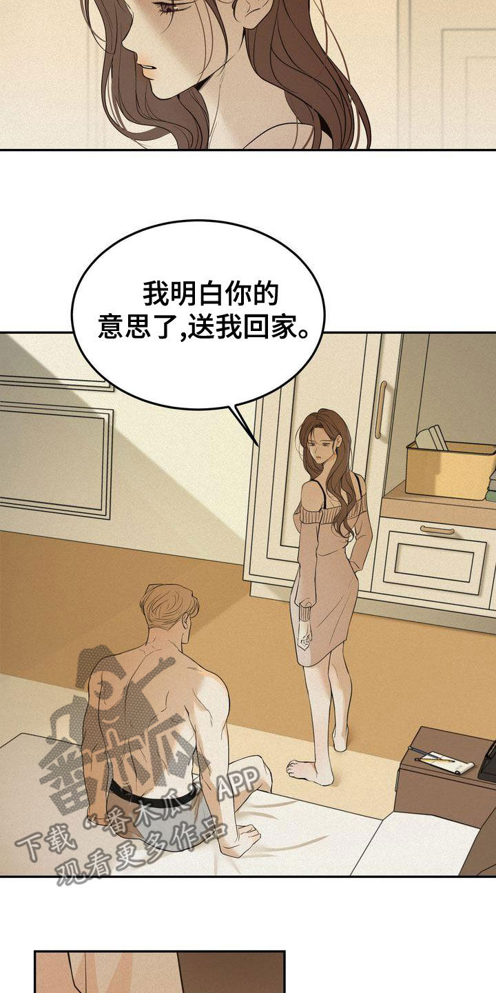 三人成众文案漫画,第56章：让我回家5图