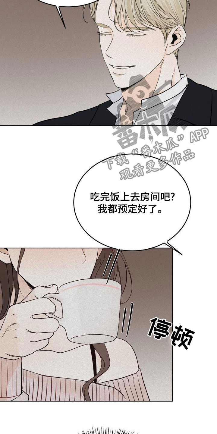三人成众漫画,第51章：我很关注你5图