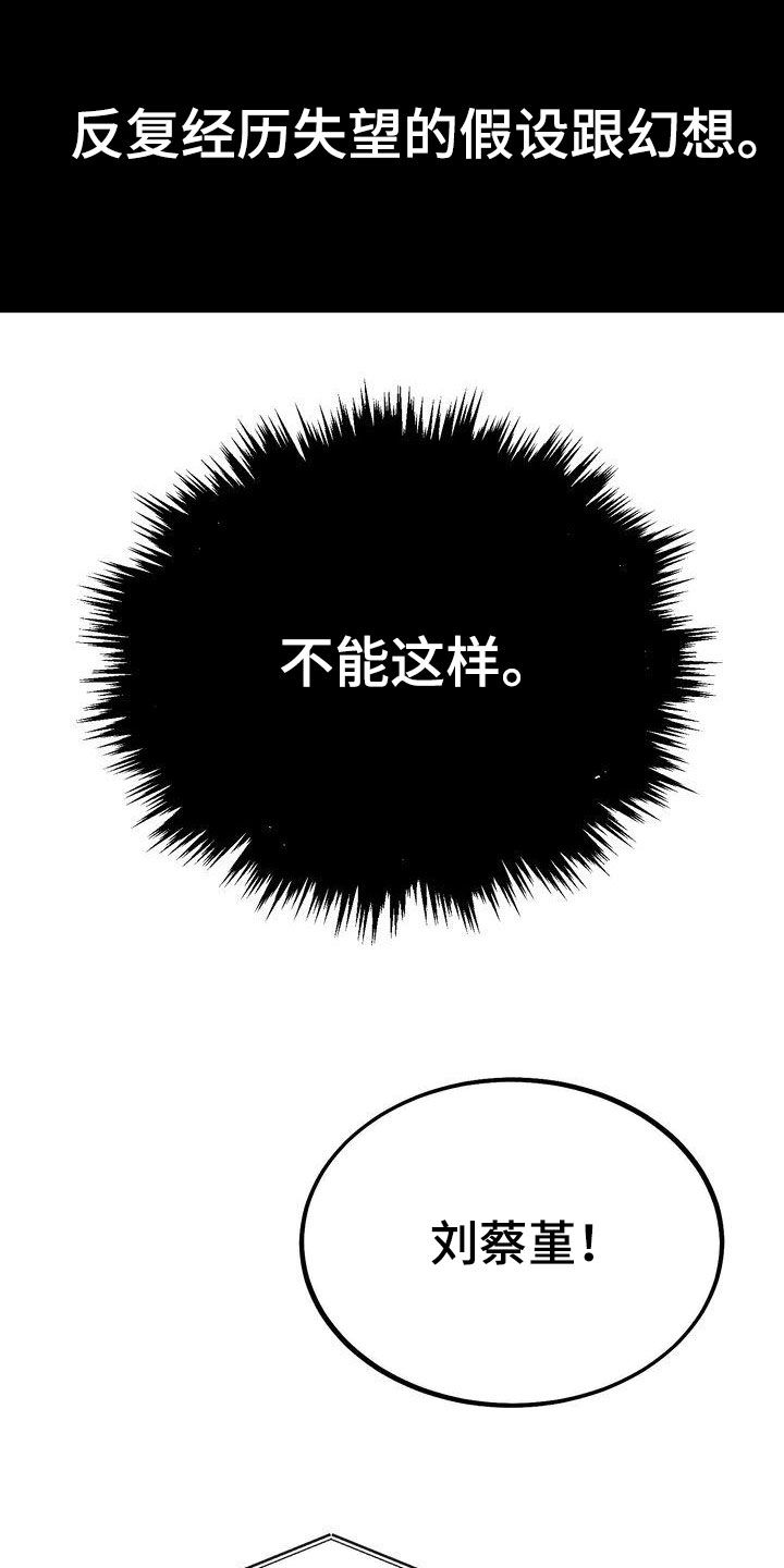 三人成众漫画,第41章：请求5图