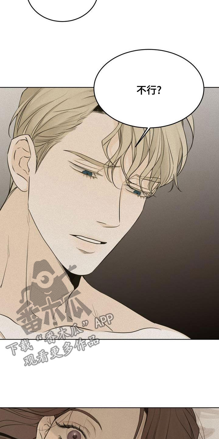 三人成众打一生肖漫画,第54章：我要回家1图